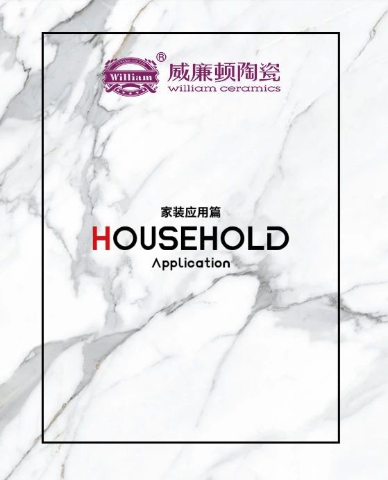威廉頓陶瓷匠心締造MAX+米蘭巖板，致力打造質感生活!