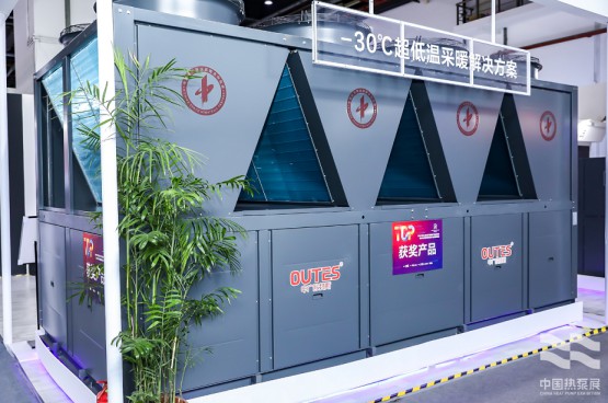 中廣歐特斯在中國(guó)熱泵展上大放異彩! 中廣歐特斯在中國(guó)熱泵展上大放異彩!