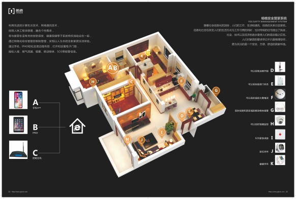 楊格智慧酒店解決方案，智慧入住和智慧體驗(yàn)