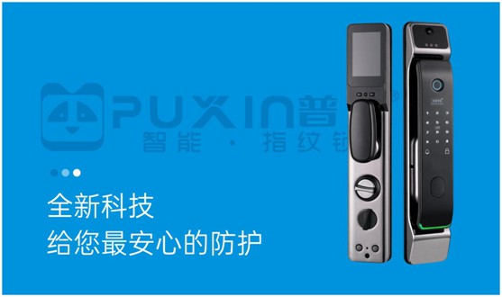 打開普鑫智能鎖 開啟您的智能幸福生活 打開普鑫智能鎖 開啟您的智能幸福生活