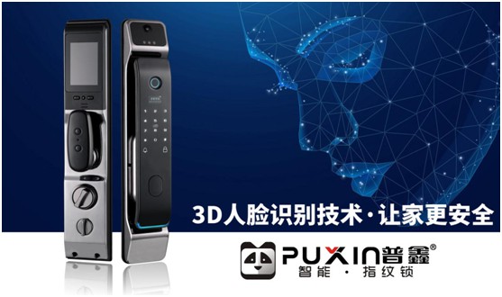 打開普鑫智能鎖 開啟您的智能幸福生活 打開普鑫智能鎖 開啟您的智能幸福生活