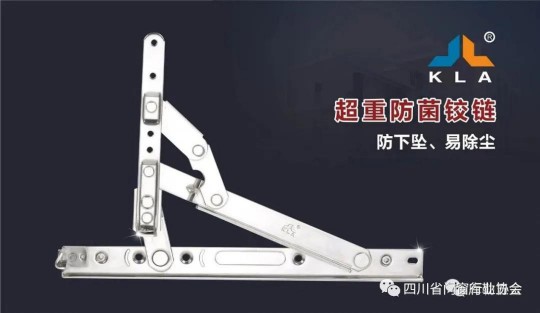 歡迎庫勒家裝五金加入四川省門窗行業協會！