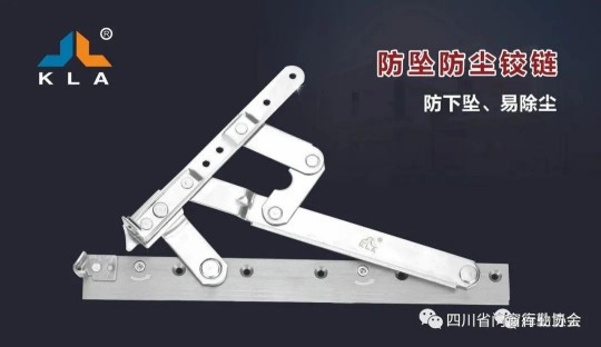 歡迎庫勒家裝五金加入四川省門窗行業協會！