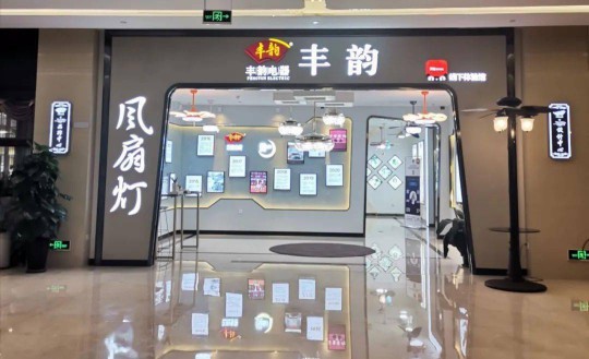 豐韻電器：風扇燈在國內(nèi)大眾化，只是時間問題