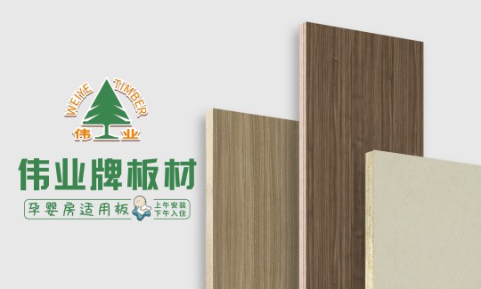 又下一城！偉業(yè)牌板材公交車(chē)體廣告強(qiáng)勢(shì)登陸莆田