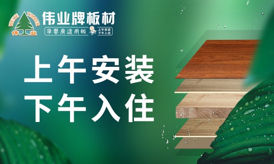 又下一城！偉業(yè)牌板材公交車(chē)體廣告強(qiáng)勢(shì)登陸莆田