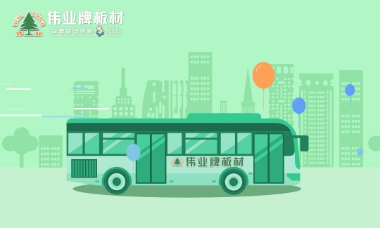 又下一城！偉業(yè)牌板材公交車(chē)體廣告強(qiáng)勢(shì)登陸莆田