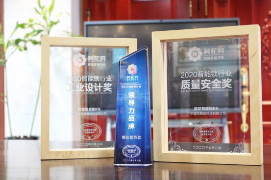 櫻花智能鎖閃耀亮相廣州建博會,并獲葵花獎“行業領導力品牌”等三項大獎 櫻花智能鎖閃耀亮相廣州建博會,并獲葵花獎“行業領導力品牌”等三項大獎