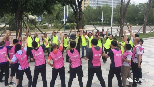 宏源防水生產(chǎn)制造中心組織開展別開生面的拓展訓練