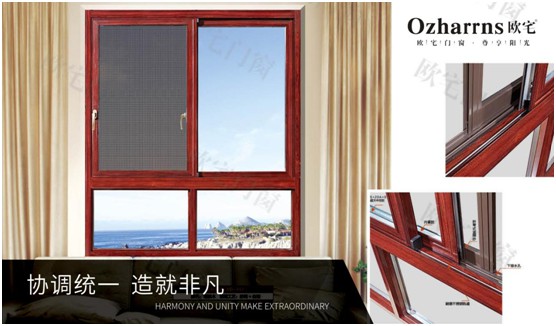歐宅門窗:做節能門窗,共建“綠色建筑”發展