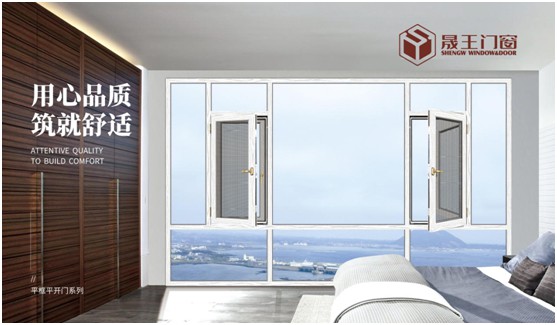 晟王門窗——優(yōu)雅沉穩(wěn)的臻品締造者