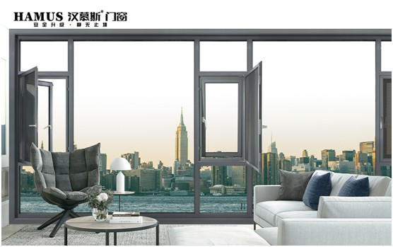 漢慕斯推拉門窗系列:品味幸福美滿的時光