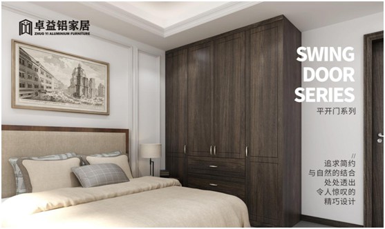 卓益家居：專(zhuān)注鋁的藝術(shù)，構(gòu)建未來(lái)全新品質(zhì)生活