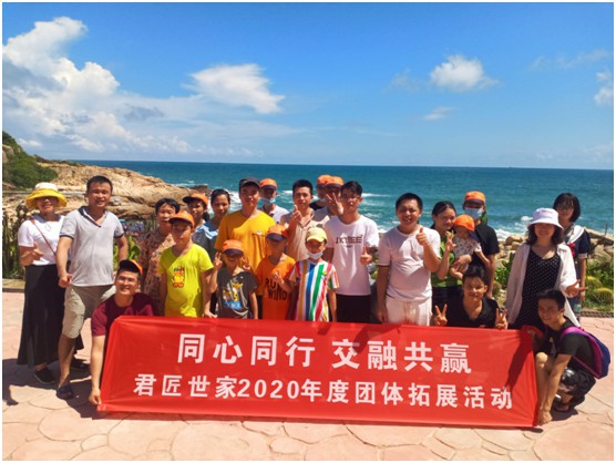 “同心同行,交融共贏” 君匠世家藝術涂料團建精彩回顧