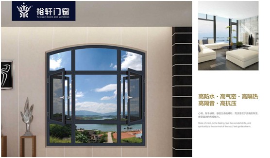 裕軒門(mén)窗愿君賞,消盡煩憂(yōu)心亮敞