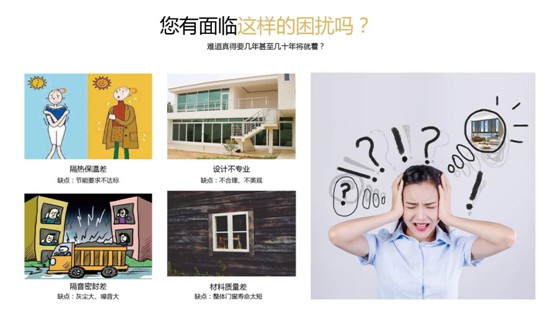 裕軒門(mén)窗愿君賞,消盡煩憂(yōu)心亮敞