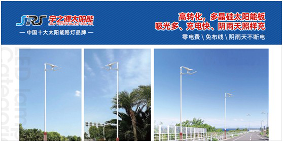 宇之源太陽能路燈：回歸光的本質(zhì) 發(fā)揮企業(yè)價值