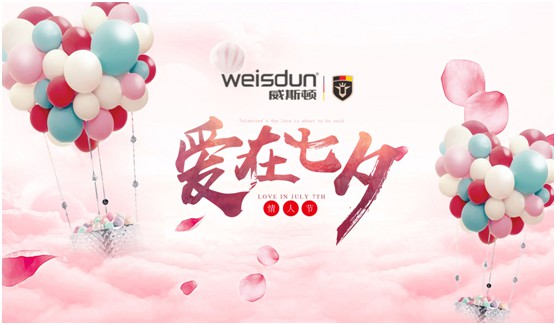 七夕心意之選，威斯頓壁掛爐讓愛升溫