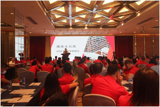 熱烈祝賀澳克士照明2020核心客戶秋冬新品品鑒會(huì)圓滿落幕