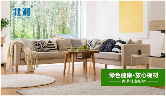 壯湘健康板材:家便是有你在的地方