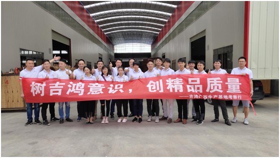 交流促發展 吉鴻組織員工前往廣西生產基地學習調研