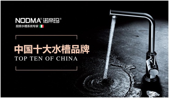 諾帝瑪廚衛 源自意大利工藝 營造廚房的尊貴氣質