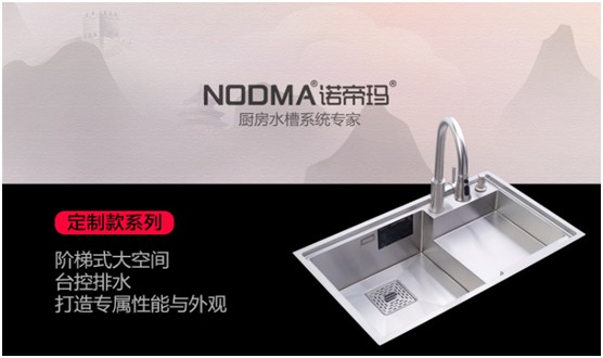 諾帝瑪廚衛 源自意大利工藝 營造廚房的尊貴氣質