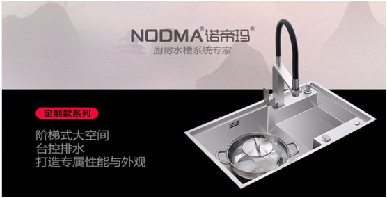 諾帝瑪廚衛 源自意大利工藝 營造廚房的尊貴氣質