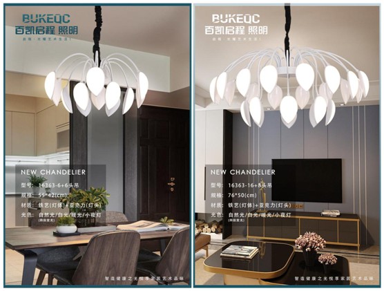 百凱啟程·鐵藝吊燈:執著地追隨愛與美