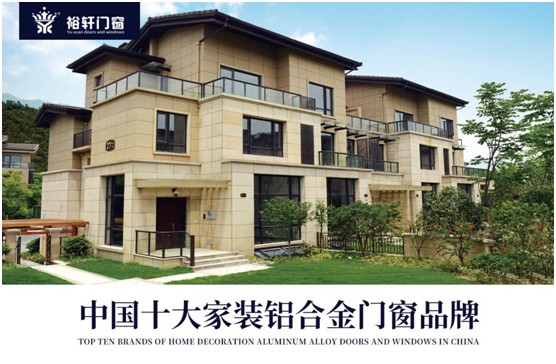 裕軒門窗對戰“秋老虎” 隔熱擋雨勝券在握