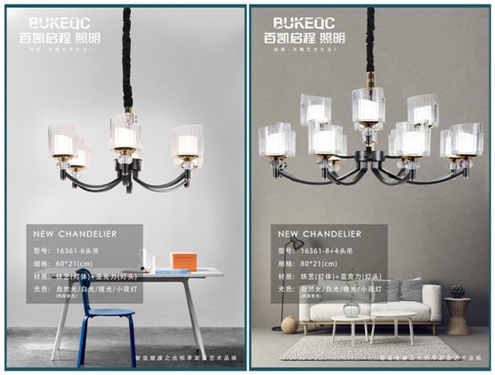 百凱啟程·鐵藝吊燈:執著地追隨愛與美