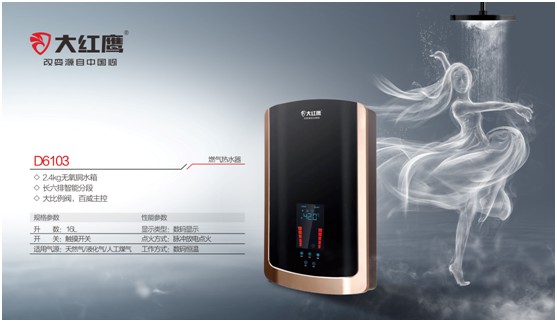 開放無煙·親近無界 大紅鷹電器打造烹飪新“凈”界