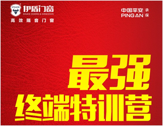 《聚焦伊盾榜樣》第一期：伊盾始興店李總的成功創業之路