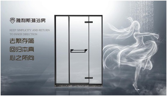 雅利斯淋浴房：打造沐浴儀式感，邂逅生活小確幸