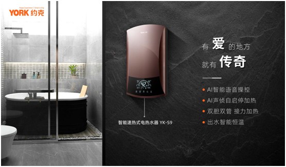 守正出奇 YORK約克廚衛受邀亮相順德家電展