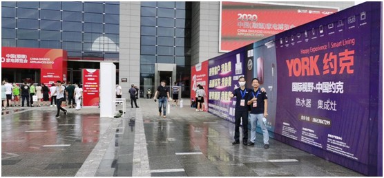 守正出奇 YORK約克廚衛受邀亮相順德家電展