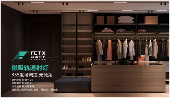 鋒磁天下：簡而不凡 無主燈設計勾勒現代極簡生活