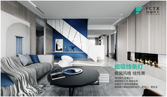 鋒磁天下：簡而不凡 無主燈設計勾勒現代極簡生活