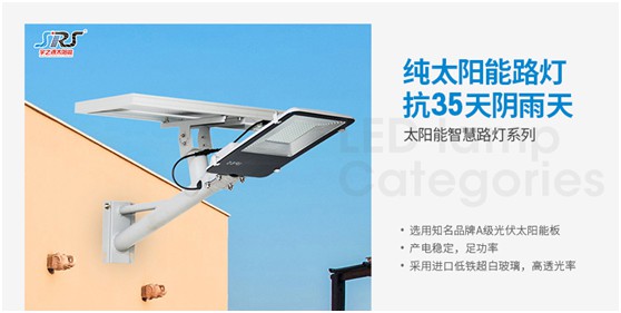 顛覆傳統(tǒng) 品牌突圍 宇之源重新定義太陽能路燈產品