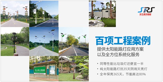 顛覆傳統(tǒng) 品牌突圍 宇之源重新定義太陽能路燈產品