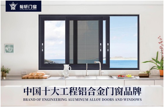 裕軒門(mén)窗:為了家的舒適,“硬裝”不容馬虎
