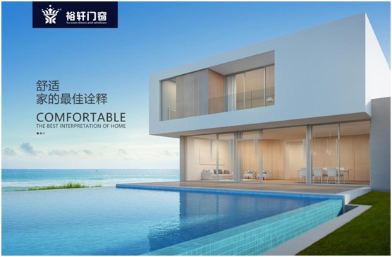 裕軒門(mén)窗:為了家的舒適,“硬裝”不容馬虎