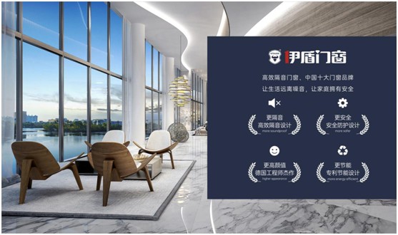 伊盾門窗:品質至上,靜享時光