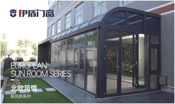 伊盾門窗:品質至上,靜享時光