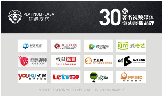 鉑爵漢宮家具攜手權威媒體 推動高端品牌推廣