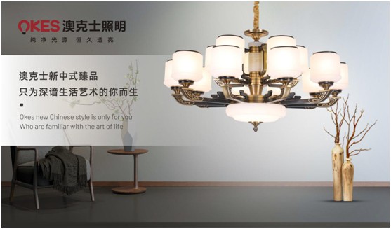 澳克士:以燈為筆用心勾勒光線 鑄就卓越品質