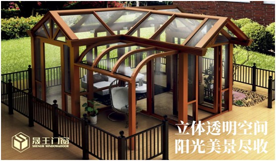 晟王門(mén)窗陽(yáng)光房系列:捧一縷陽(yáng)光明媚 縱享秋日風(fēng)情