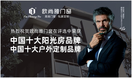 歐尚雅陽光房,讓庭院的閑雅情懷落地