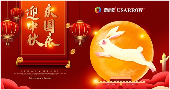 箭牌漆中秋國慶雙節賀詞：愿您永遠生活在幸福之家