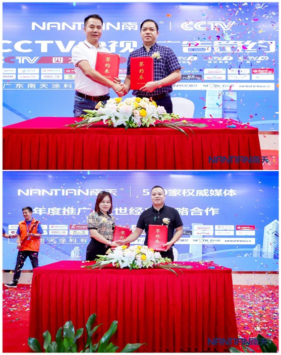 南天涂料2020華中區(qū)經(jīng)銷商財(cái)富峰會(huì)成功召開!